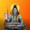 Jaise Peepal Ki Chhaya (Aarti)